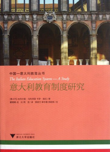 The Italian Education System-A Study (Chinese Edition)