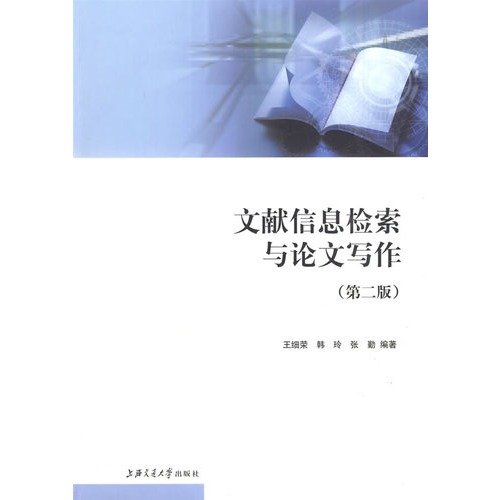 Literature Information Retrieval and essay writing (2)