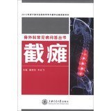 Paraplegia