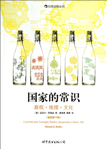 Countries and Concepts:Politics,Geography,Culture (Chinese Edition)