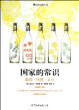 Countries and Concepts:Politics,Geography,Culture (Chinese Edition)
