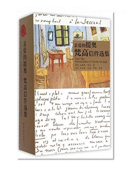 Book Cover Dear Theo Selected Letters of Vincent van Gogh (Hardcover)