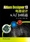 Altium Designer 13 circuit design from entry to the master(Chinese Edition)