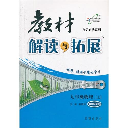 The government method stem Jing recruits to record to foster system reform experimental unit examination appropriation guidance teaching material-state to talk about a true Jing solution and pass to sprint to try book(2012 government method stem Jing) (Ch