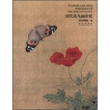 Flower-and-Bird Paintings of the Qing Dynasty(Chinese Edition)