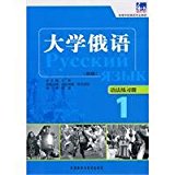 University Russian - Grammar Workbook -1-- new(Chinese Edition)