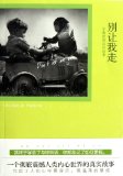 Never Let Me Go (Chinese Edition)