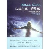 Mathilda Savitch (Growth history of a maid) (Chinese Edition)