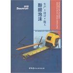 Phenolic foam production . Designs. Construction(Chinese Edition)