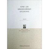 Genuine spot Harold Pinter 's drama discourse silencing Pragmastylistic research(Chinese Edition)