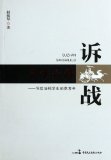 Thirty-six Stratagems in Litigation: A Reference Book for Students Learning Law (Chinese Edition)