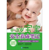0-3 years old baby to develop safety notes(Chinese Edition)