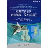Introduction to Finite Element Analysis Formulation Verification and Validation(Chinese Edition)