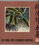 Ou Yang Jin's Chinese Painting: Ou Yang Jin Hua Ji
