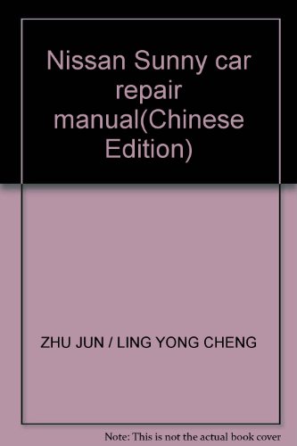 Nissan Sunny car repair manual(Chinese Edition)