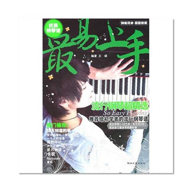 Piano for Everyone (Chinese Edition)