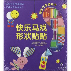 Wisdom skilled game book: Happy Circus shape Veg (bundled goods)(Chinese Edition)