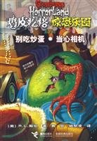 My Friends Call Me MonsterÃ‚Â·Say Cheese And Die Screaming! (Goosebumps Horrorland series) (Chinese Edition)