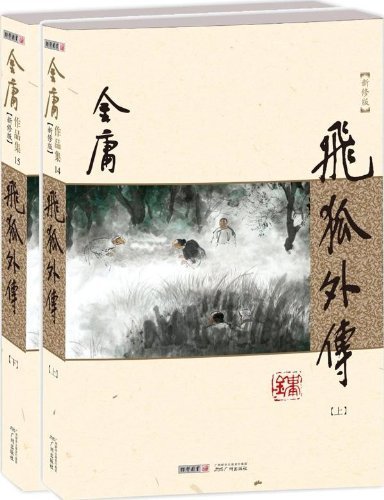 The Sword of Many Lovers (Chinese Edition)