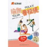 Yoga Pilates Campus Sports ( free postage)(Chinese Edition)