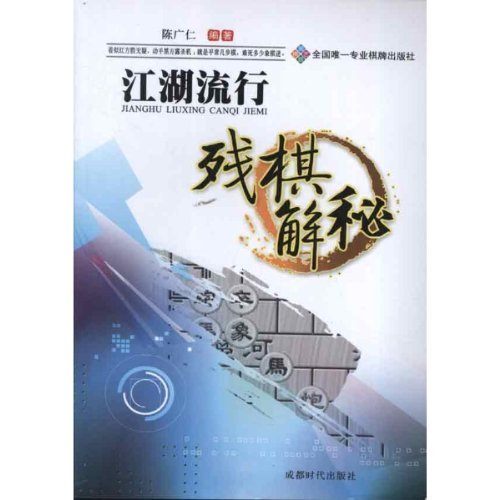 Explaination of Leading Failure Games (Chinese Edition)