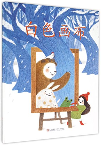 GRIMMIE'S WHITE CANVAS (Chinese Edition)