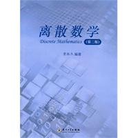 Discrete Mathematics (2nd Edition)