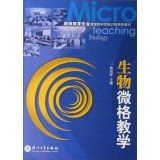 Biological micro-teaching (teacher education. professional skills training series classroom materials)(Chinese Edition)