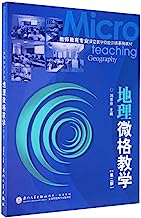 geographic micro-teaching(Chinese Edition)