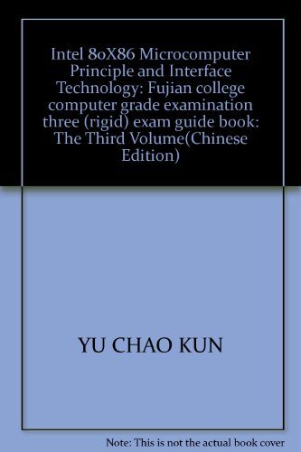Intel 80X86 Microcomputer Principle and Interface Technology: Fujian college computer grade examination three (rigid) exam guide book: The Third Volume(Chinese Edition)