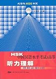 30 Mock Tests on HSK Listening Comprehension (Advanced Level), in Two Volumes