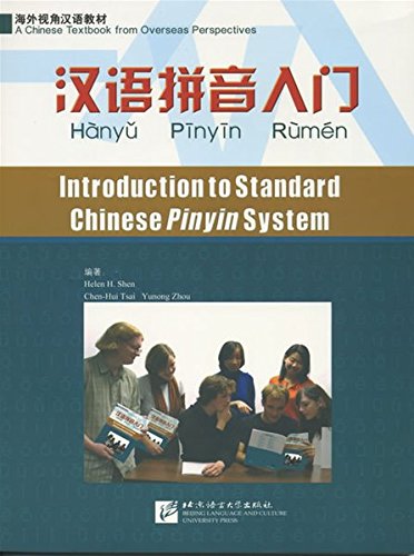Book Cover Introduction to Standard Chinese Pinyin System (1 Textbook + 1 Workbook + 2 CDs [CD for textbook and MP3 CD for workbook)) (English and Chinese Edition)