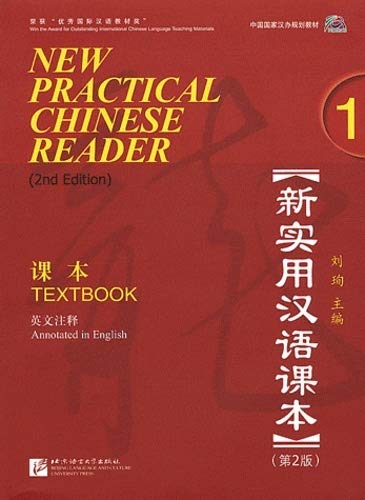 Book Cover New Practical Chinese Reader Vol. 1 (2nd.Ed.): Textbook (SCAN QR CODE) (English and Chinese Edition)