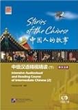 Stories of the Chinese: Intensive Audiovisual and Reading Course of Intermediate Chinese 2 (Chinese Edition)