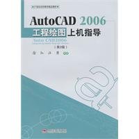 AutoCAD 2006 engineering drawing machine guidance