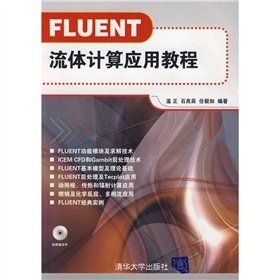 FLUENT fluid computing tutorial (with VCD CD-ROM 1)