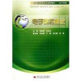 Introduction to e-commerce