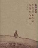 Legendary Figures in Chinese History (Chinese Edition)