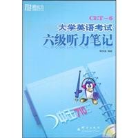 CET-6 English listening comprehension exam notes
