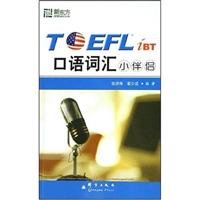 New Oriental TOEFL iBT speaking vocabulary of small companion