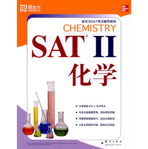 SAT II - Chemistry (Chinese Edition)