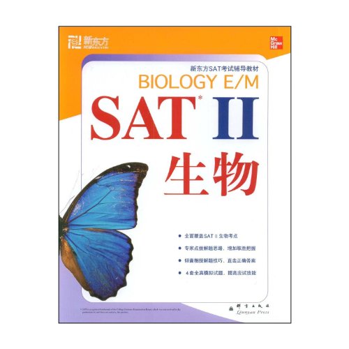 SAT II - Biology (Chinese Edition)