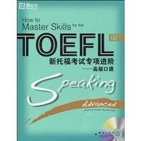 Advanced spoken English-- The new TOEFL special progress (Chinese Edition)