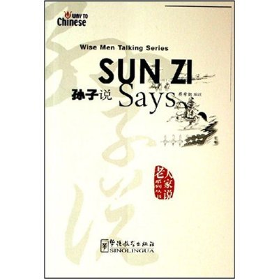 Sun Zi Says (Zhongguo Sheng Ren Wen Hua Cong Shu)