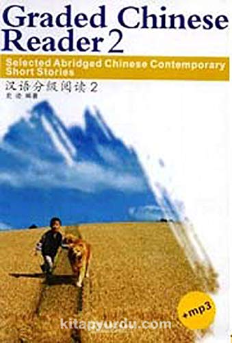 Graded Chinese Reader 2 (with 1 MP3 CD) (Chinese Edition) (Chinese and English Edition)