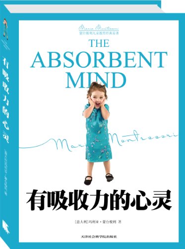 original classic Montessori education of children: absorbent mind