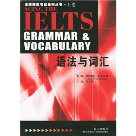 ace of base volume series IELTS: Grammar and Vocabulary(Chinese Edition)