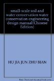 small-scale soil and water conservation water conservation engineering design manual