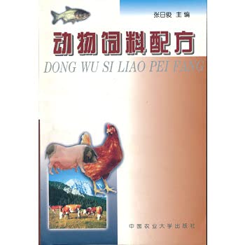 Animal feed formulation(Chinese Edition)
