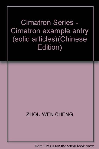Cimatron Series - Cimatron example entry (solid articles)(Chinese Edition)